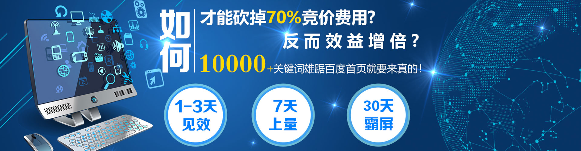 蠡县sem托管