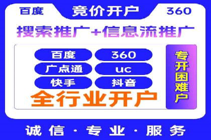 百度推广服务费案例：跨行业推广策略分析